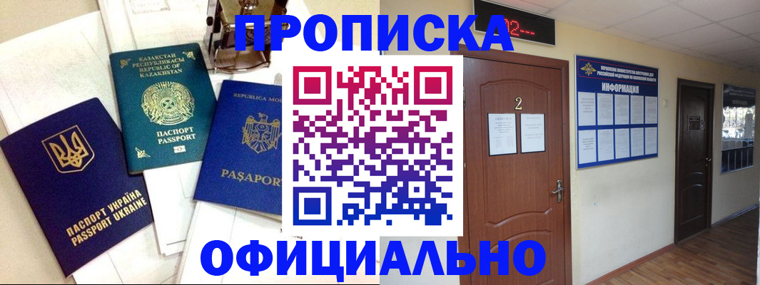 временная регистрация надежно в Камбарке