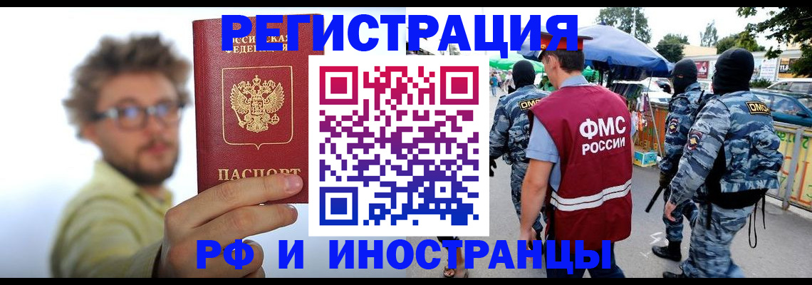 временная регистрация законно в Камбарке