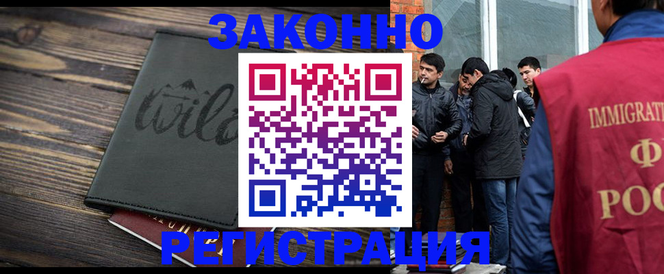 временная регистрация купить в Камбарке
