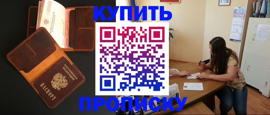 прописка в квартире в Камбарке