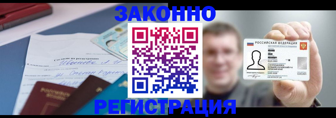 регистрация в Камбарке